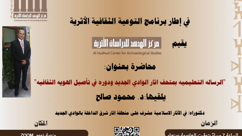 محاضرة علمية بعنوان