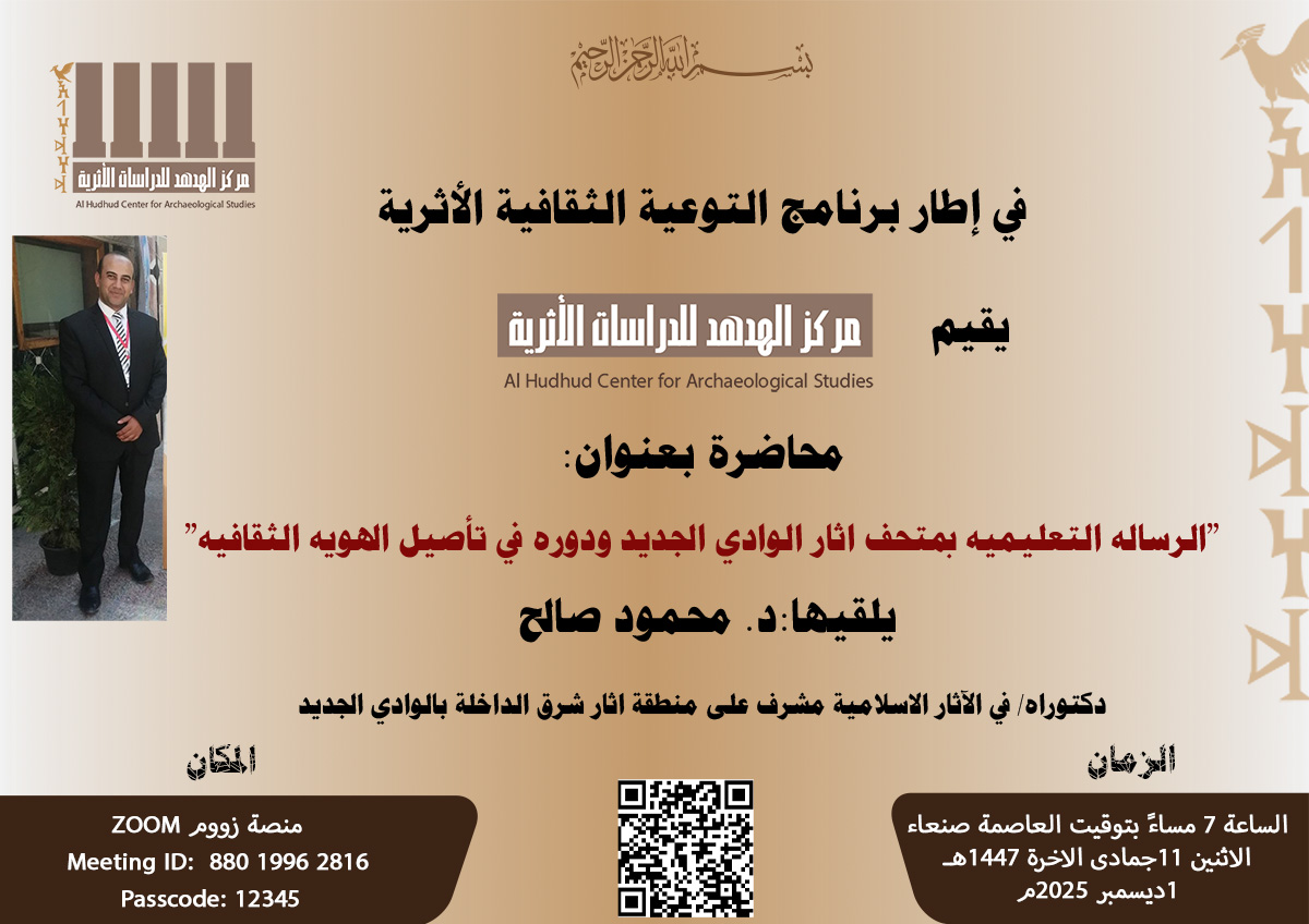 محاضرة علمية بعنوان